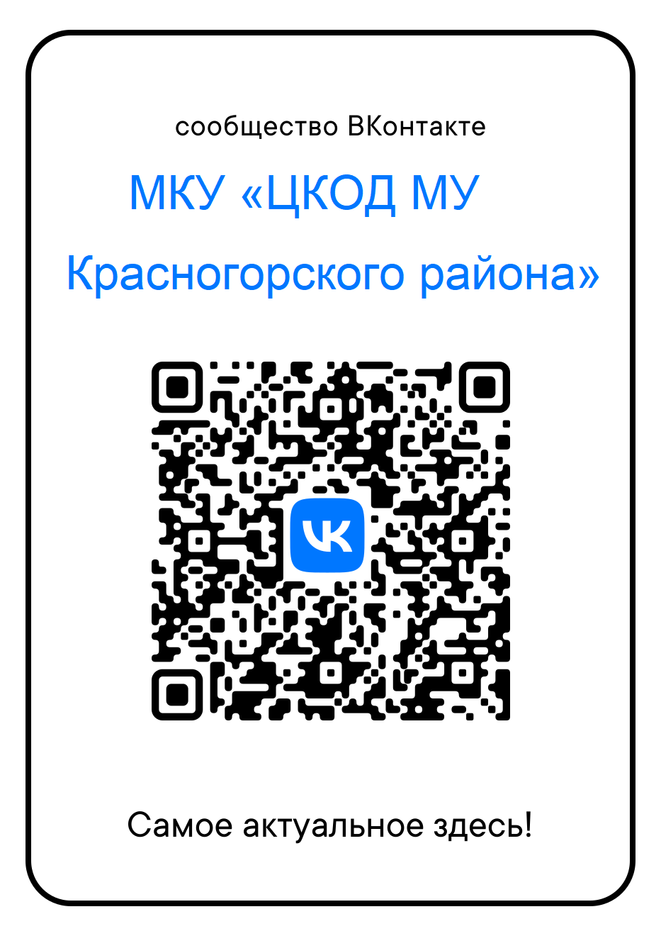 Жителям брянской Красногорщины об удобстве госпабликов