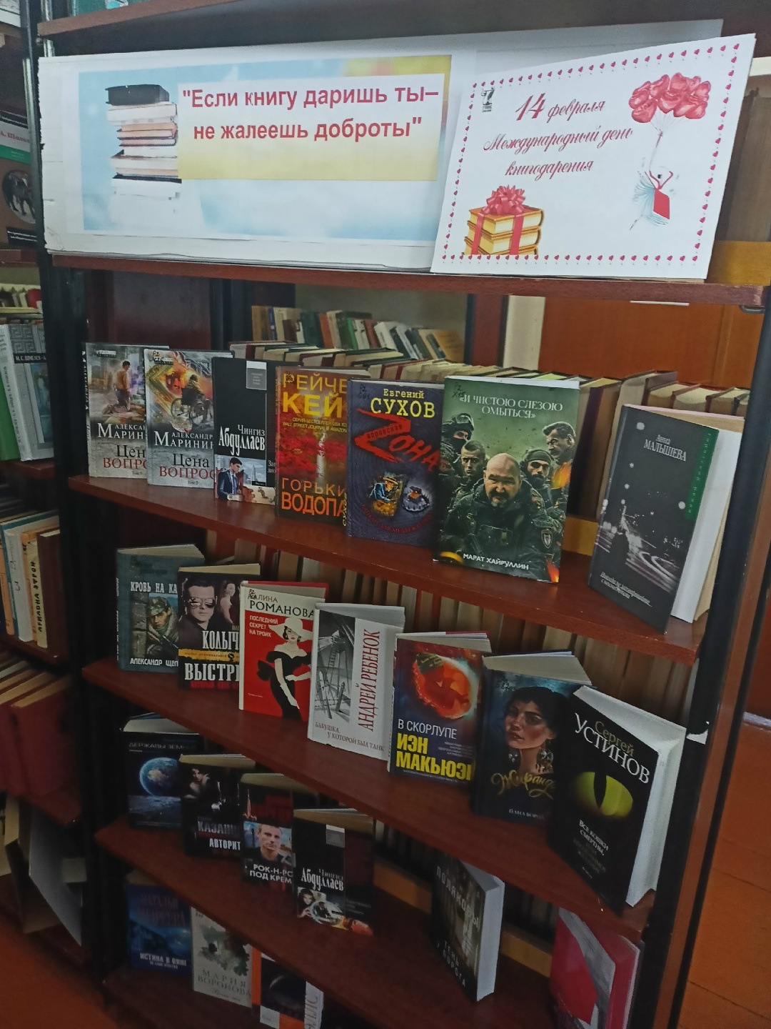 Красногорская центральная районная библиотека Брянщины благодарит всех за подаренные книги