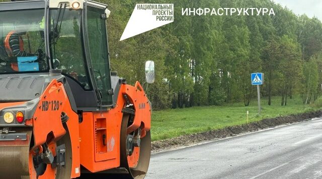 На Брянщине отремонтируют участок автодороги Стародуб — Тарасовка