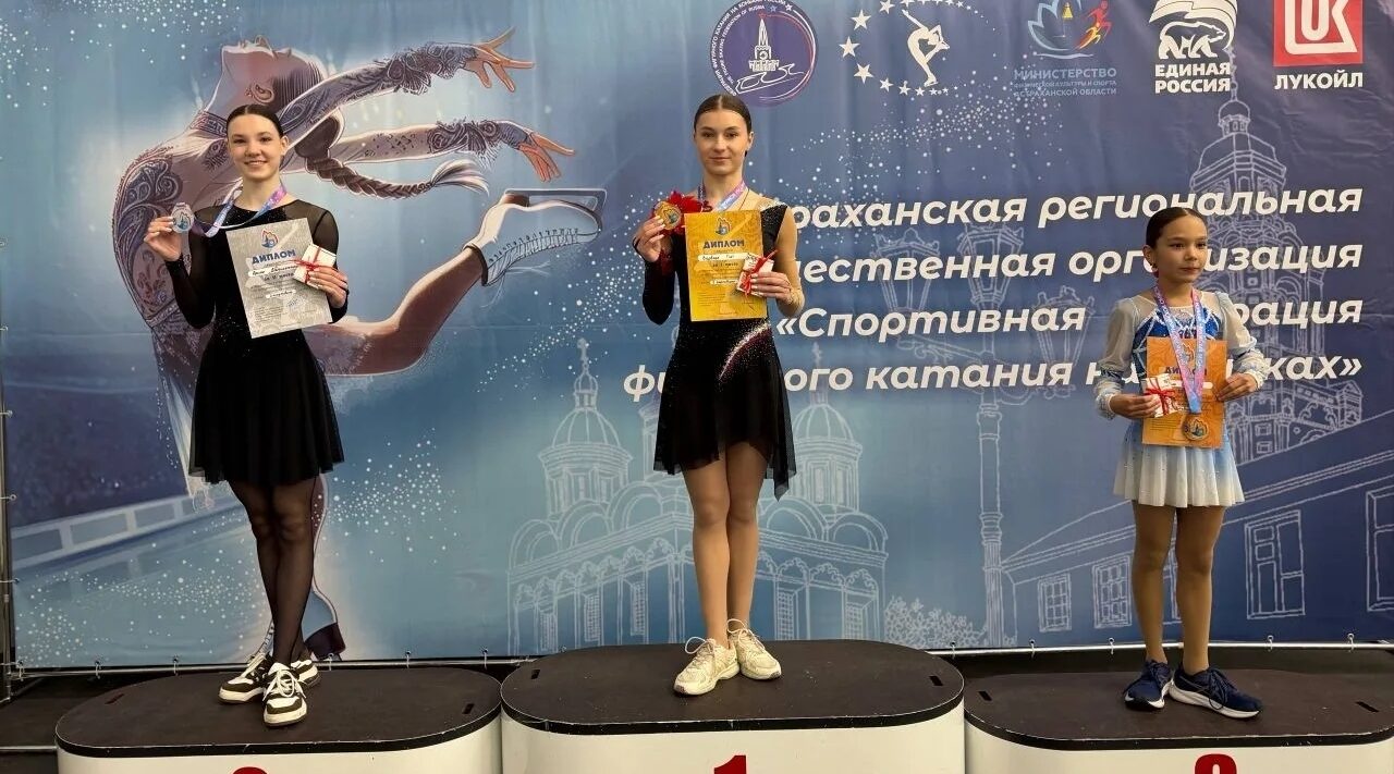 Юные фигуристки из брянского Климово триумфально выступили на соревнованиях в Астрахани