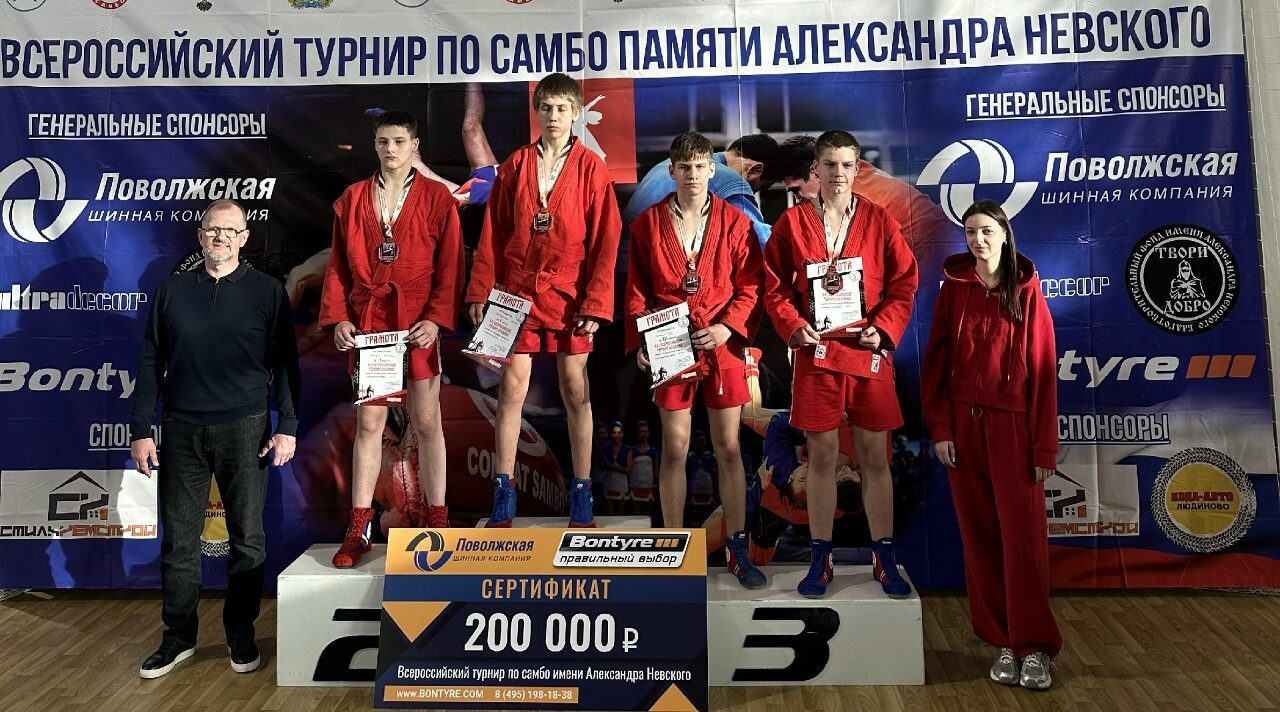 Самбисты из брянского региона завоевали медали всероссийских соревнований 