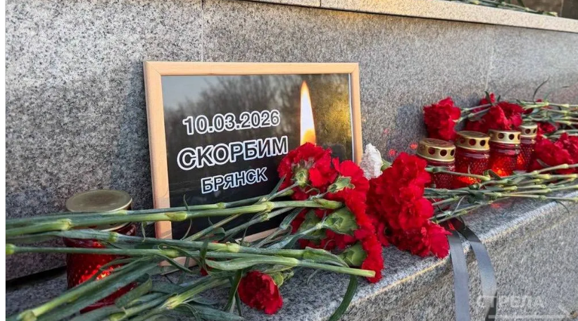 Брянцы скорбят о погибших из-за терористической атаки ВСУ