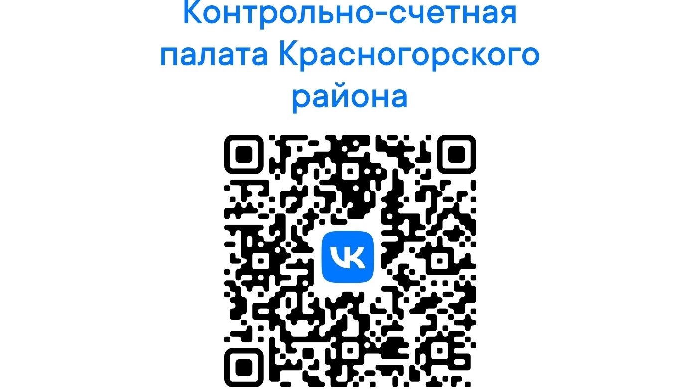 Жителям брянской Красногорщины об удобстве госпабликов