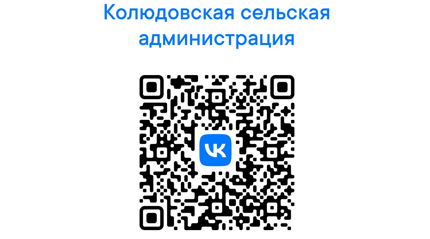 Жителям брянской Красногорщины об удобстве госпаблика