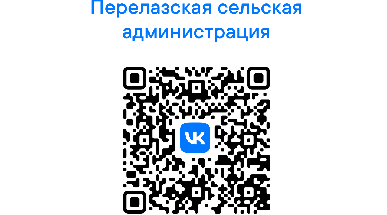 Жителей брянской Красногорщины продолжают знакомить с госпабликами района