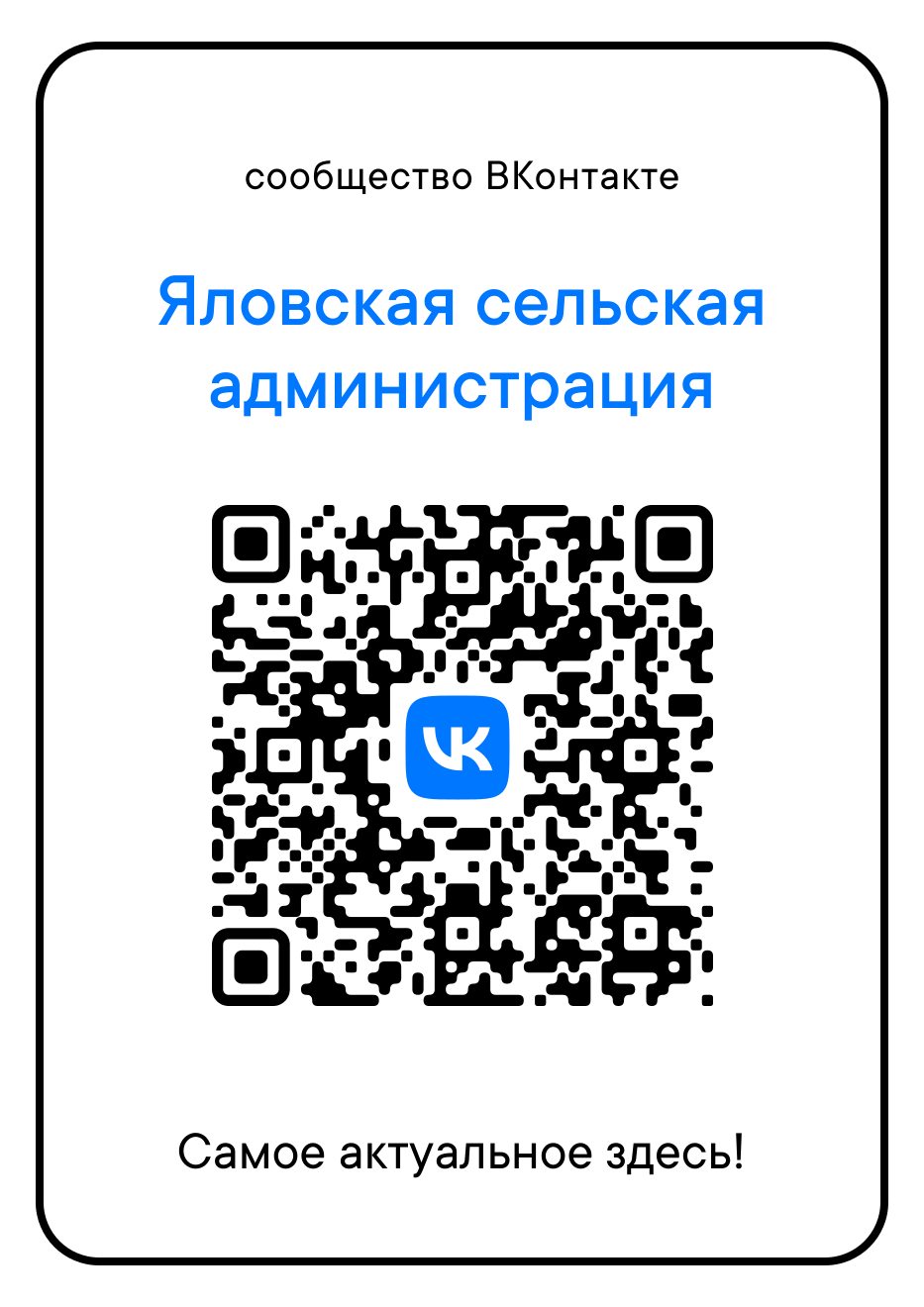 Жителей брянской Красногорщины продолжают знакомить с Госпабликами района