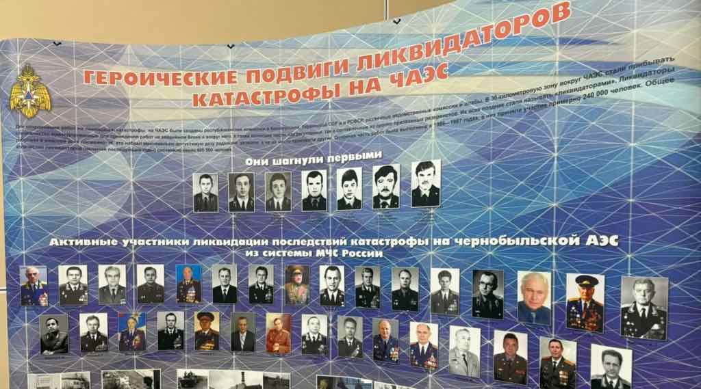 В Брянске состоялся круглый стол, приуроченный к 40‑летию катастрофы на Чернобыльской АЭС