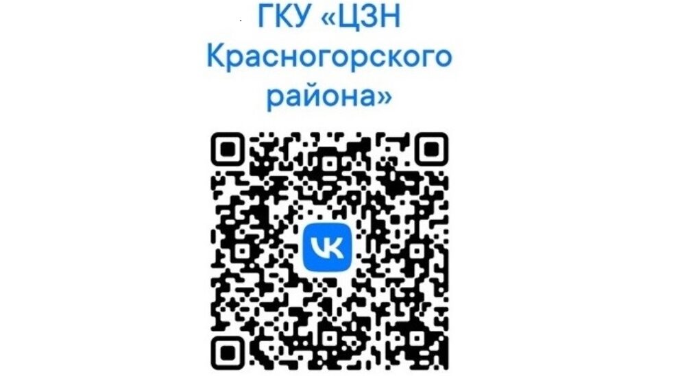 Жителям брянской Красногорщины об удобстве госпабликов