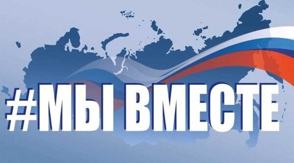 В Красногорском районе Брянщины действует волонтёрский штаб #МЫ- ВМЕСТЕ