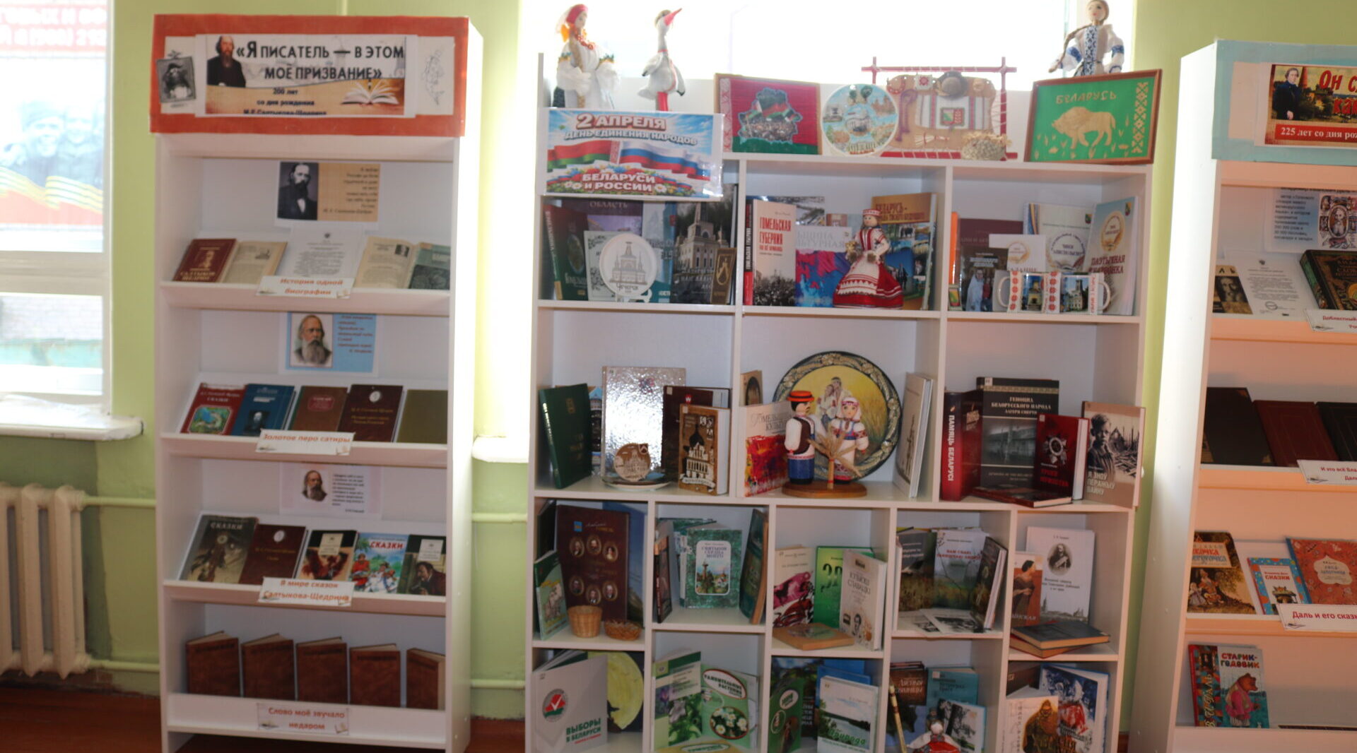 В Красногорском районе Брянщины действует выставка, посвящённая Беларуси и России