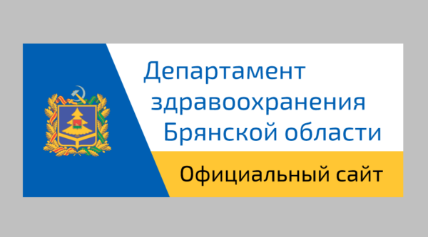На Брянщине проходит Неделя популяризации лучших практик укрепления здоровья на рабочих местах