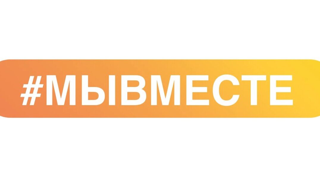 В Красногорском районе Брянщины действует волонтёрский штаб #МЫ- ВМЕСТЕ