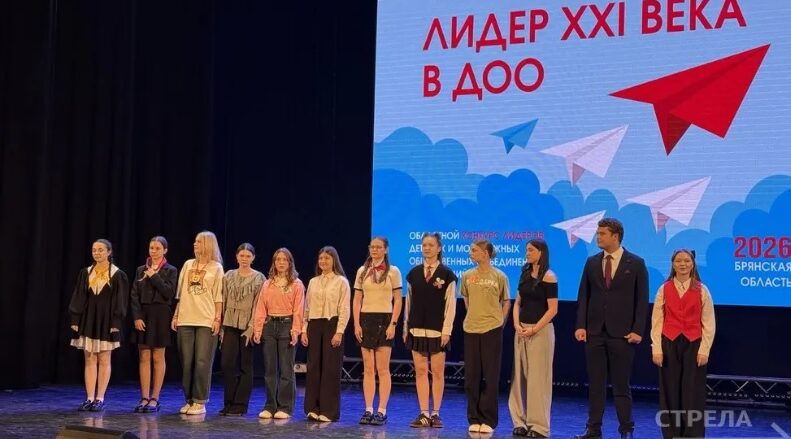 В Брянске состоялось награждение «Лидеров XXI века в ДОО»