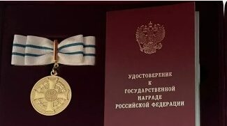 Семья Анохиных из Брянской области получила государственную награду