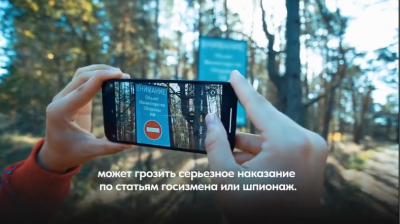Жителей брянского региона предупредили об уголовной ответственности за фото военных объектов