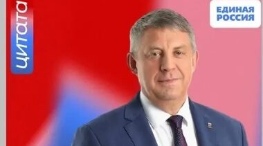 Александр Богомаз отметил востребованность предварительного голосования «Единой России»