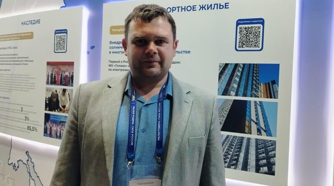 Представитель  Красногорского района Брянщины принял участие в Всероссийском форуме