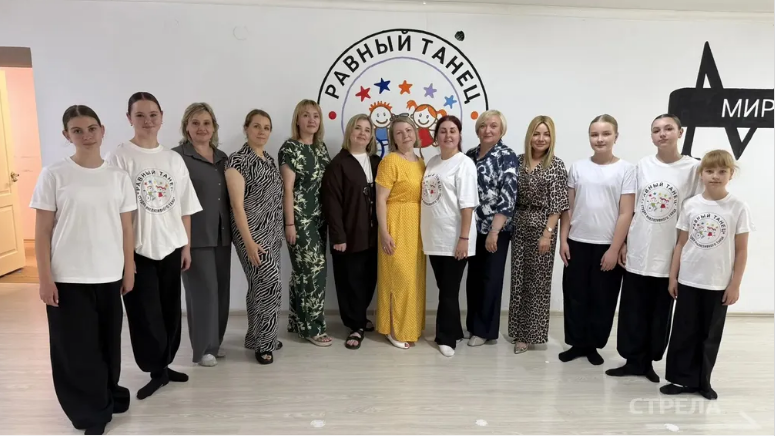 В брянской студии инклюзивного танца «Равный танец» прошёл открытый урок