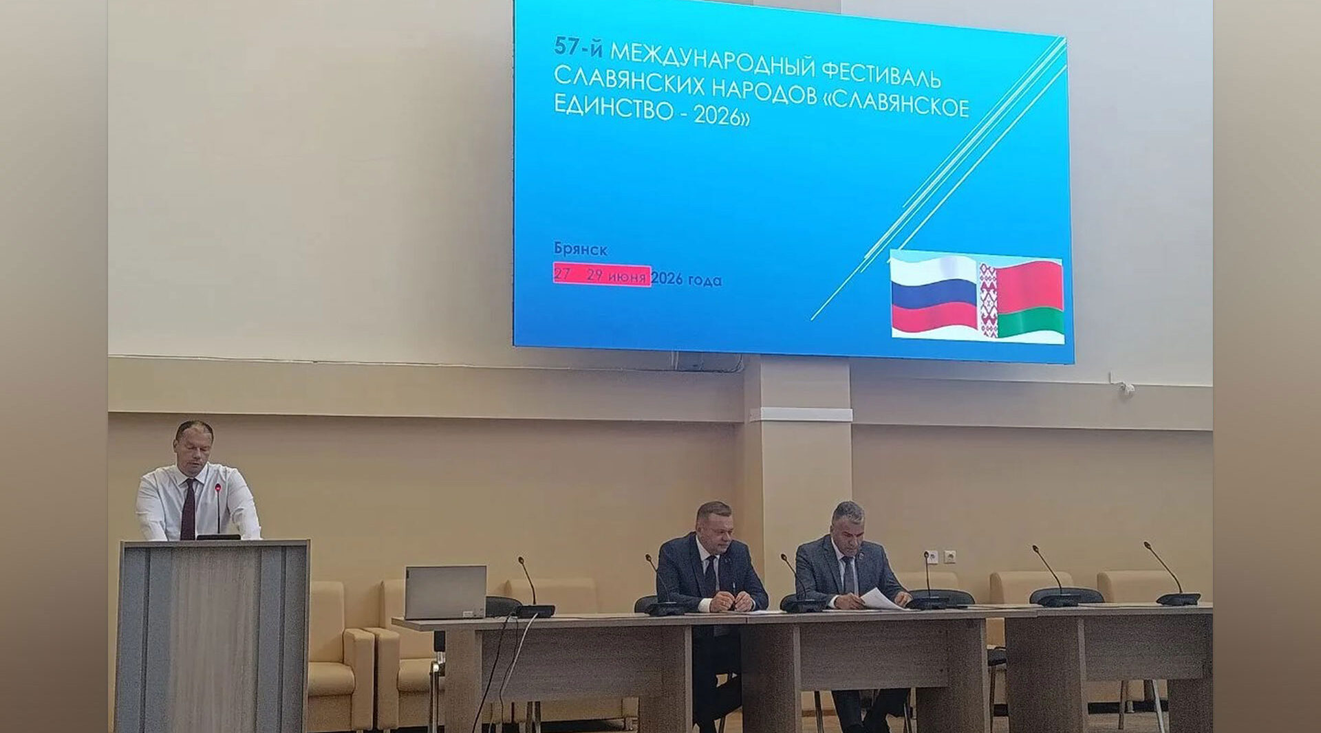 В Брянске прошло оргкомитета по проведению фестиваля «Славянское единство»