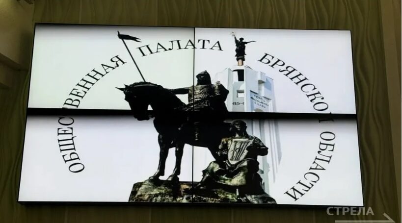 Общественная палата Брянской области провела заседание по вопросам межнационального согласия