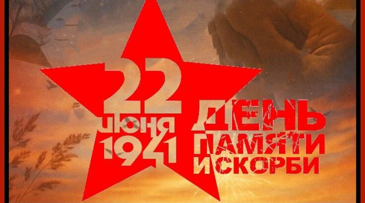 Жителям Красногорского района о проведении памятных мероприятий