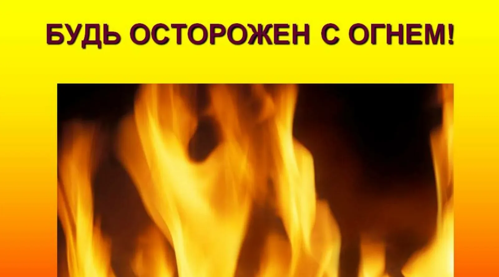 Информация для жителей брянской Красногорщины