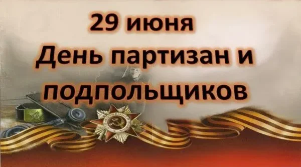 Заместитель редактора Красногорской районной газеты Брянщины – видный участник партизанского движения