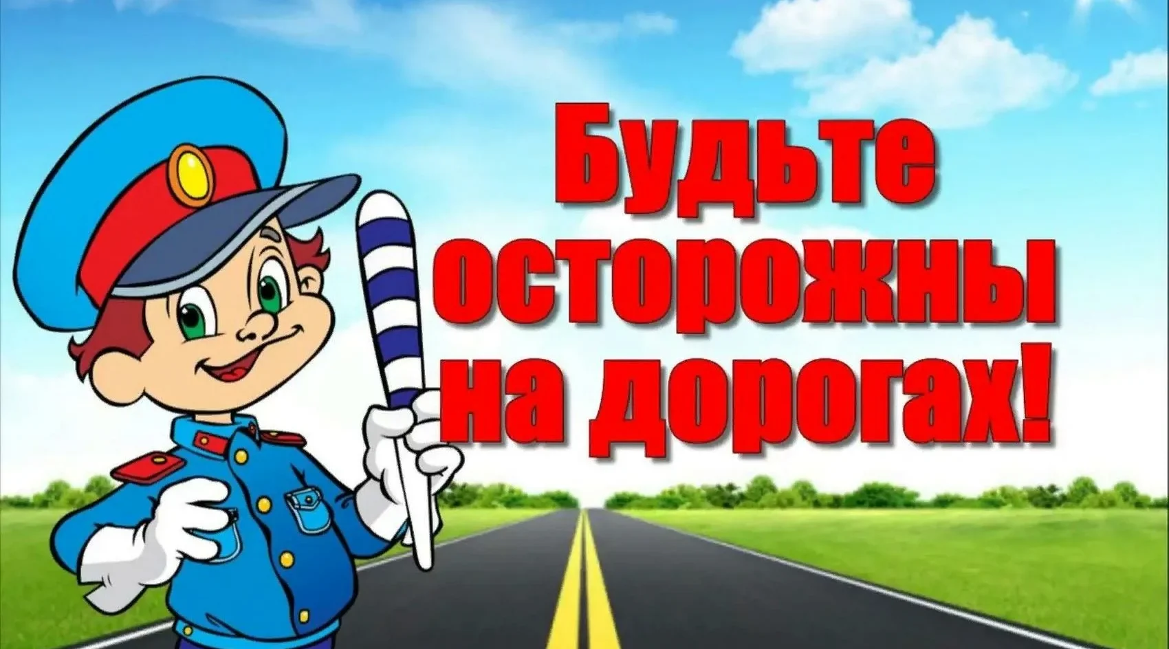 Информация для родителей брянской Красногорщины