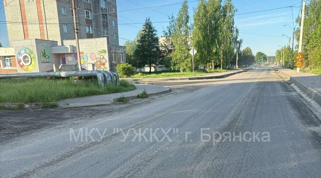 В Брянске идёт капитальный ремонт автодороги по улице Брянской