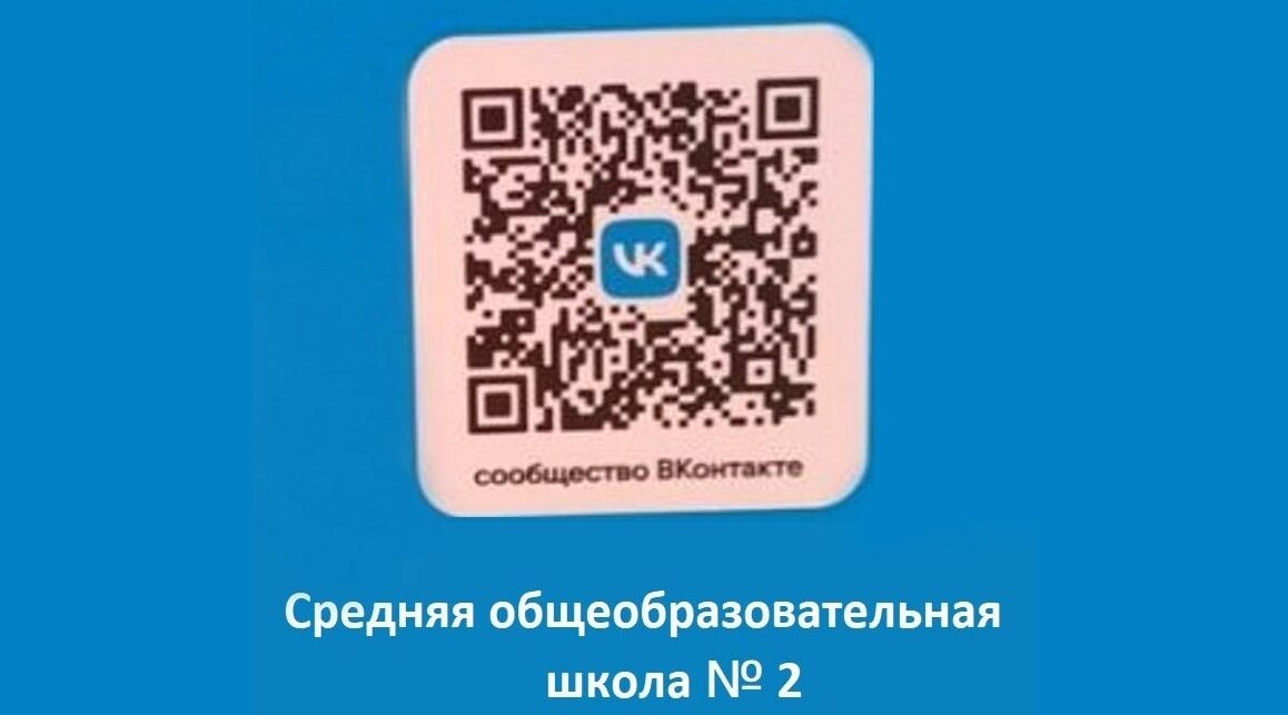 Жителям брянской Красногорщины об удобстве госпабликов