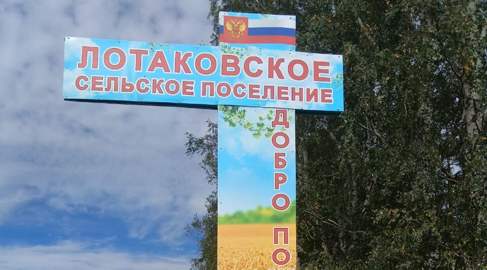 Вести из Лотаковского сельского поселения брянской Красногорщины