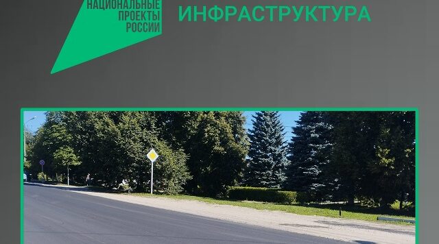 По нацпроекту ведется капремонт участка автодороги «Брянск — Новозыбков» — Трубчевск» — Выгоничи