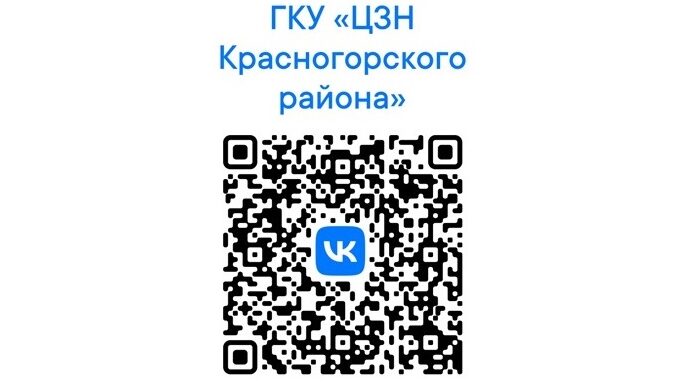 Жителям брянской Красногорщины об удобстве госпабликов