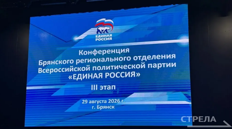 Выборная кампания в Брянской области вступила в активную стадию