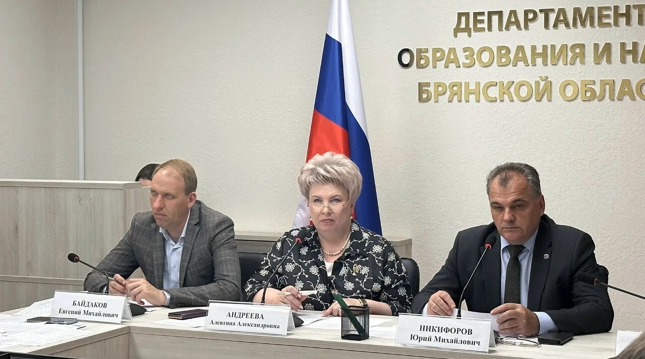 В департаменте образования и науки Брянской области рассмотрели ход капремонта школ и детсадов