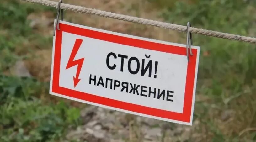 Брянские энергетики «Россети Центр» напоминают жителям региона правила электробезопасности