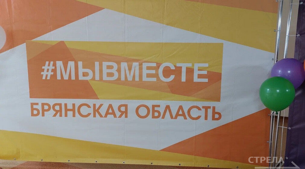 Брянский штаб «#МыВместе» продолжает сбор гуманитарной помощи для бойцов СВО