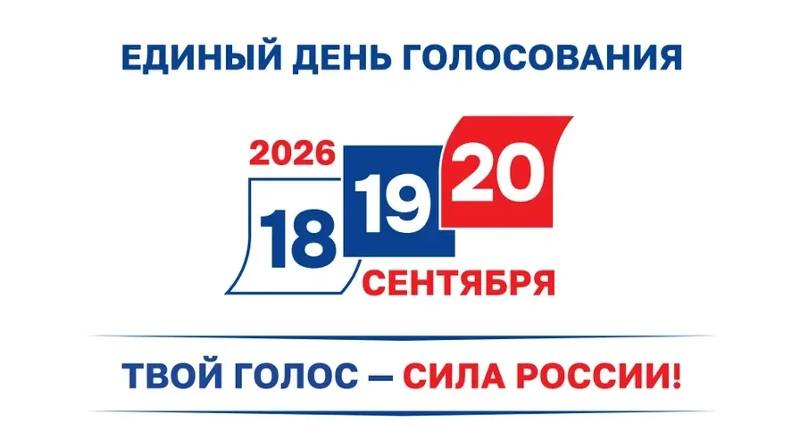Информация о датах публикации предвыборных агитационных материалов