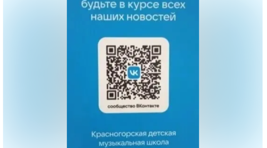 Жителям брянской Красногорщины об удобстве госпабликов