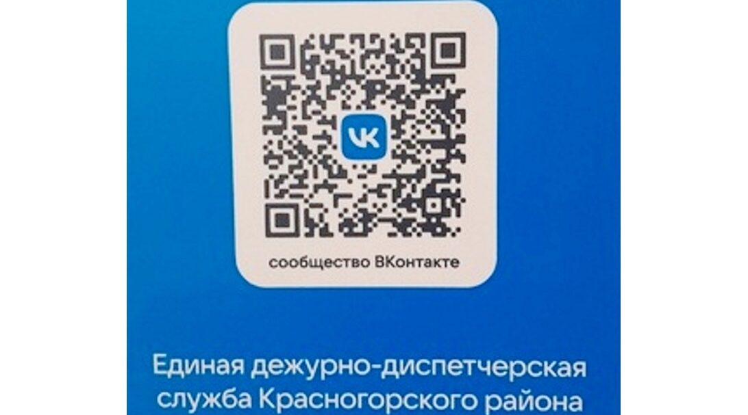 Жителям брянской Красногорщины об удобстве госпабликов