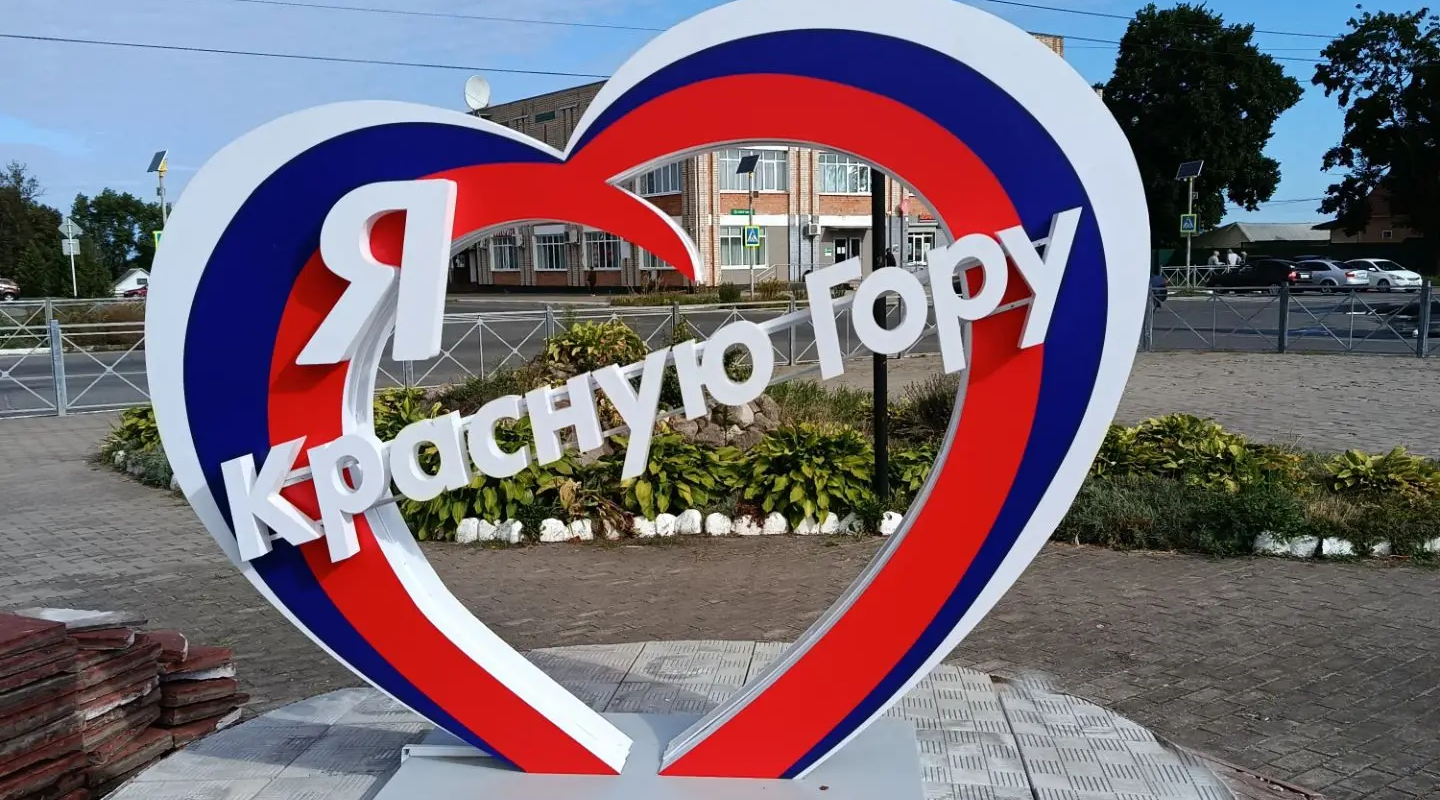 В брянской Красной Горе установлен новый артобъект