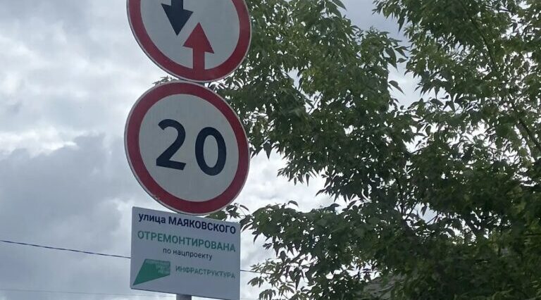 В Брянске завершается капремонт улиц Маяковского и Гончарова