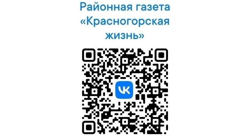 Жителям брянской Красногорщины об удобстве госпабликов