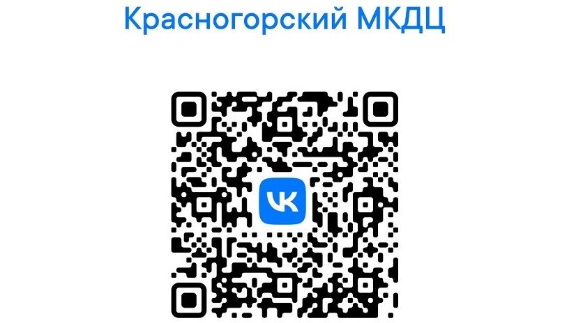 Жителям брянской Красногорщины об удобстве госпабликов