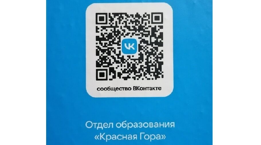 Жителям брянской Красногорщины об удобстве госпабликов