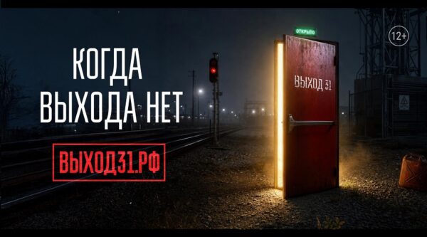 Брянским родителям рассказали, как защитить детей от вербовки