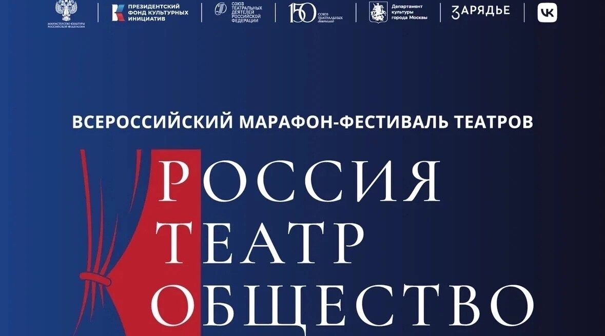 Два брянских театра представили регион на «Театральной неделе»