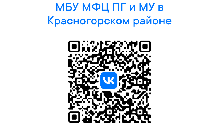 Жителям брянской Красногорщины об удобстве госпабликов