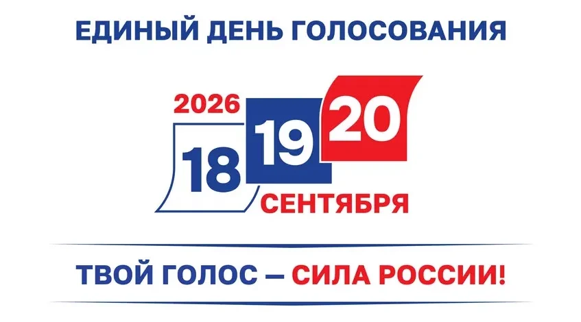 В Красногорском районе Брянщины избирательные участки закрылись