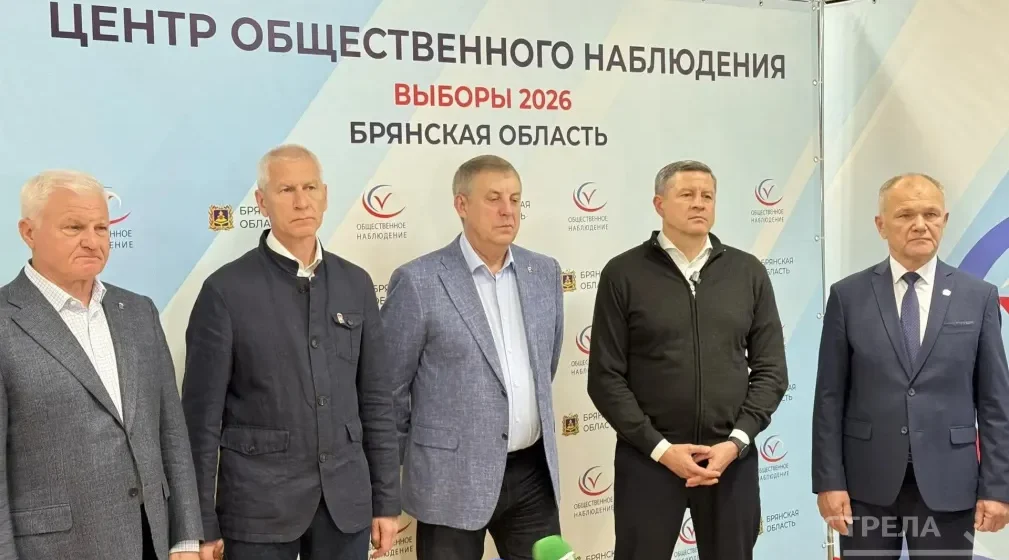 Высокую  явку на выборы и  сплоченность брянцев отметили Ковальчук и Богомаз